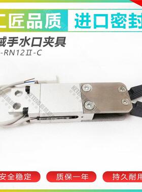 机械手配件 STAR/气动水口夹/夹子 小夹具CHK-RN22II-C 夹爪 爪手