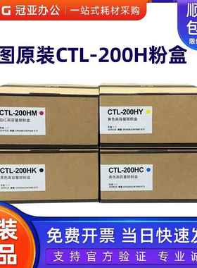 原装奔图CP2500dn粉盒 CP2506 黑色 CM7000FDN CTL-200HK粉盒硒鼓