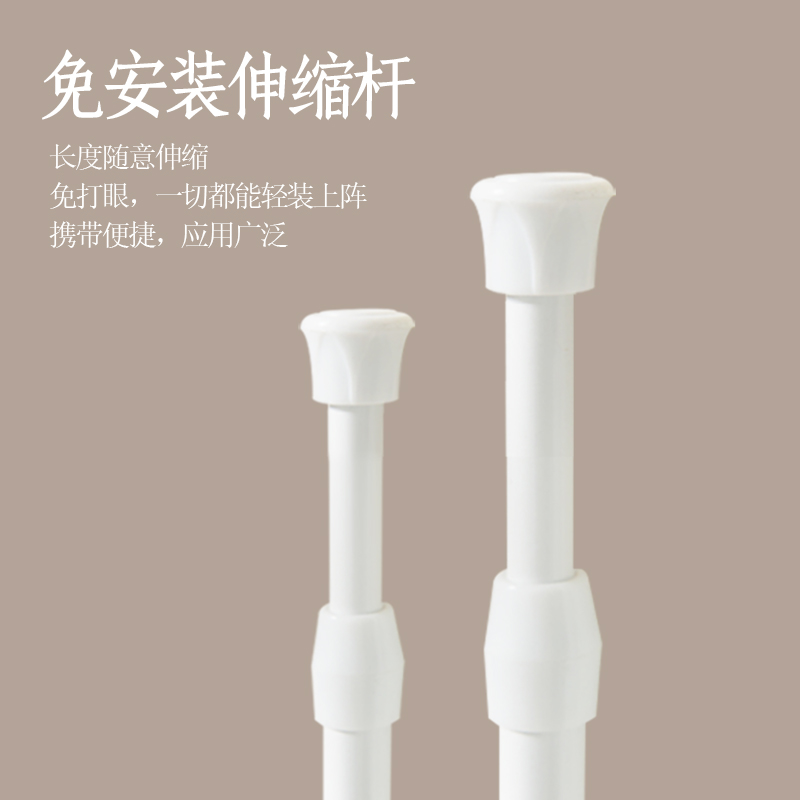 免打孔短帘半帘伸缩杆窗帘杆出租屋门帘杆子浴帘杆试衣间帘杆白色