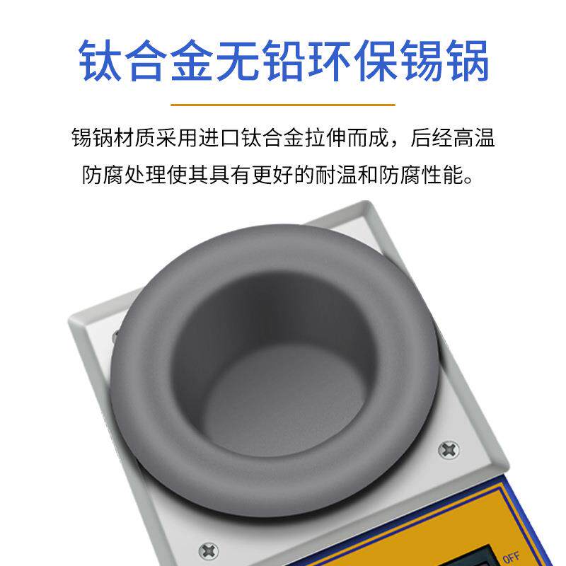 【优质供货商】创美威手调恒温无铅环保钛合金熔锡锅310350小锡锅