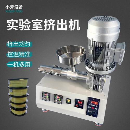 桌面挤出造料机塑料粉碎挤出再生颗粒胶料实验室挤出机器设备小型