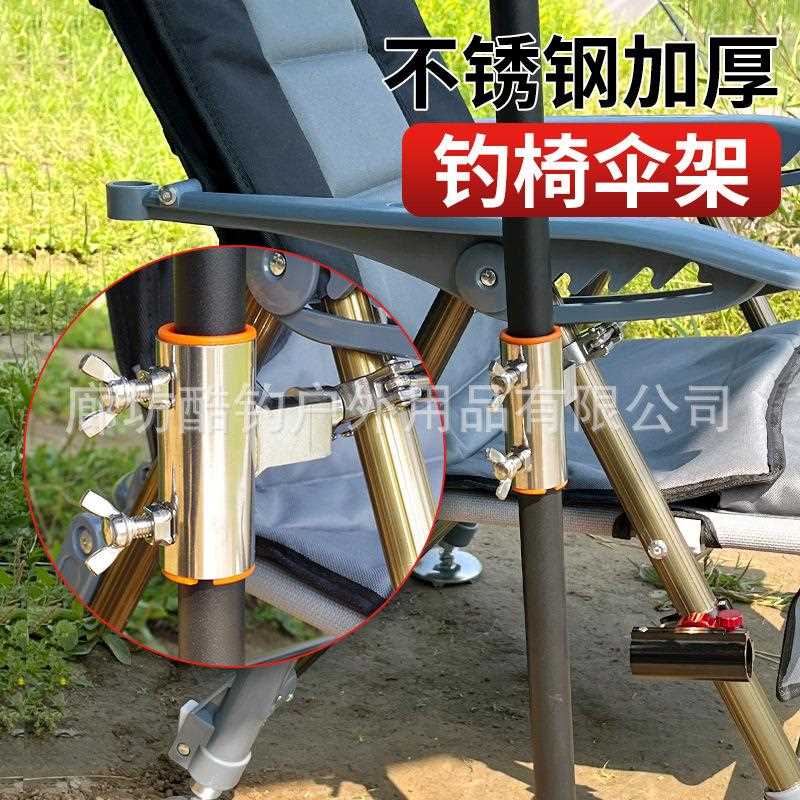 新款直销不锈钢钓椅伞架 可调节角度垂钓伞固定配件 垂钓欧式钓椅