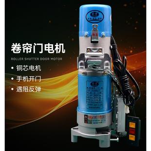 电动卷闸门电机全套600公斤铜芯防雷车库遥控卷帘门马达通用配件