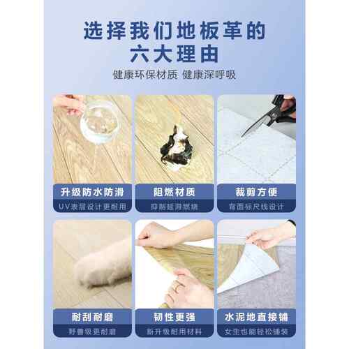 加用厚耐胶磨pv防c地板CPO革水泥地直接铺专地水防滑家用自粘地贴