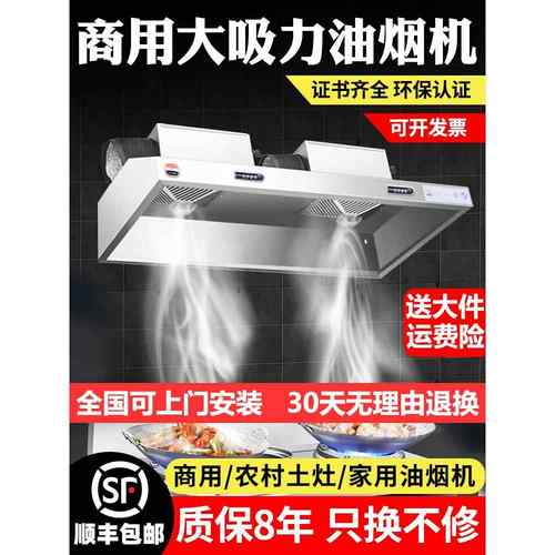 商用抽油烟机不锈钢饭店厨房净化器排烟罩吸油农村柴火土灶大吸力