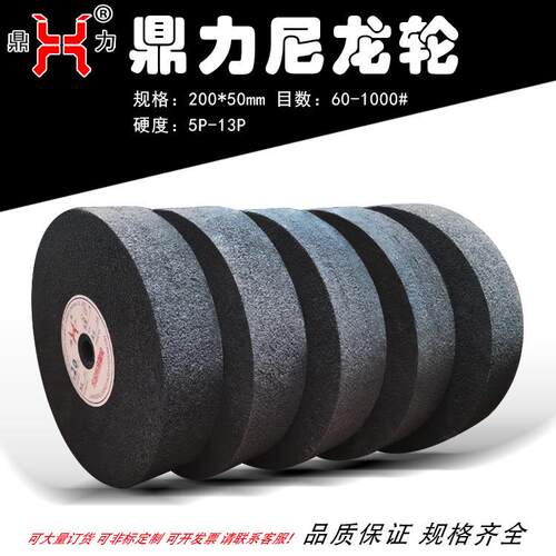 尼龙轮8*27P9P12P纤维抛光轮200*50mm不织布拉丝轮180#240目
