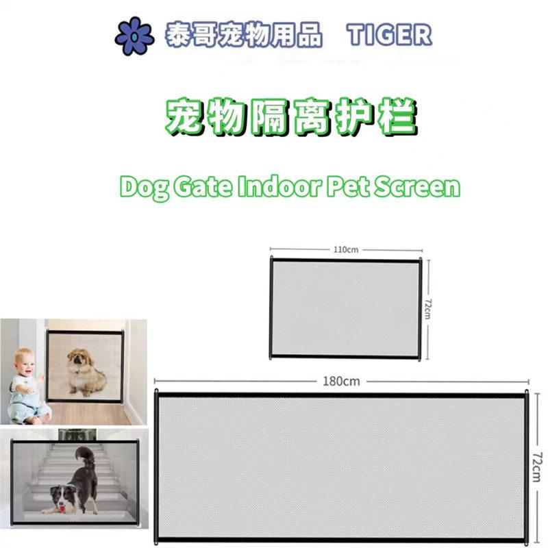 跨境宠物隔离护栏Magic-Gate狗狗隔离网宠物拦网猫狗安全防护围栏