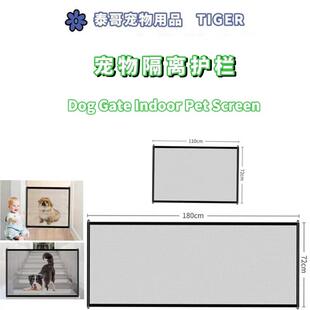 跨境宠物隔离护栏Magic-Gate狗狗隔离网宠物拦网猫狗安全防护围栏