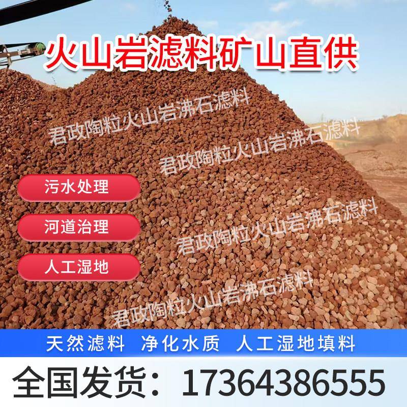 火山石颗粒园林造景园林造景污水处理滤料用火山石颗粒净化水质
