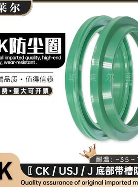 进口USJ/CK液压油缸活塞杆防尘圈5/9/10 J/FA带槽防尘油封6/11/12