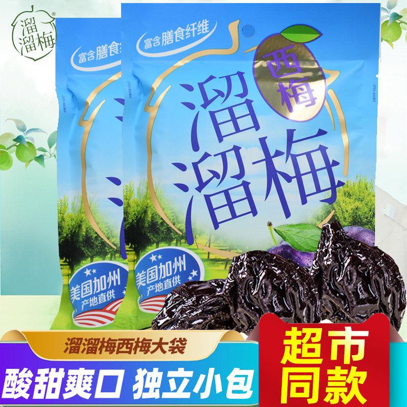 梅子酸甜蜜饯溜溜梅西梅160gx2大袋分享装酸甜话梅大西梅蜜