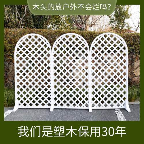 塑木防腐木塑庭院围墙花园栅栏围栏半圆弧室内户外网格爬藤花架子