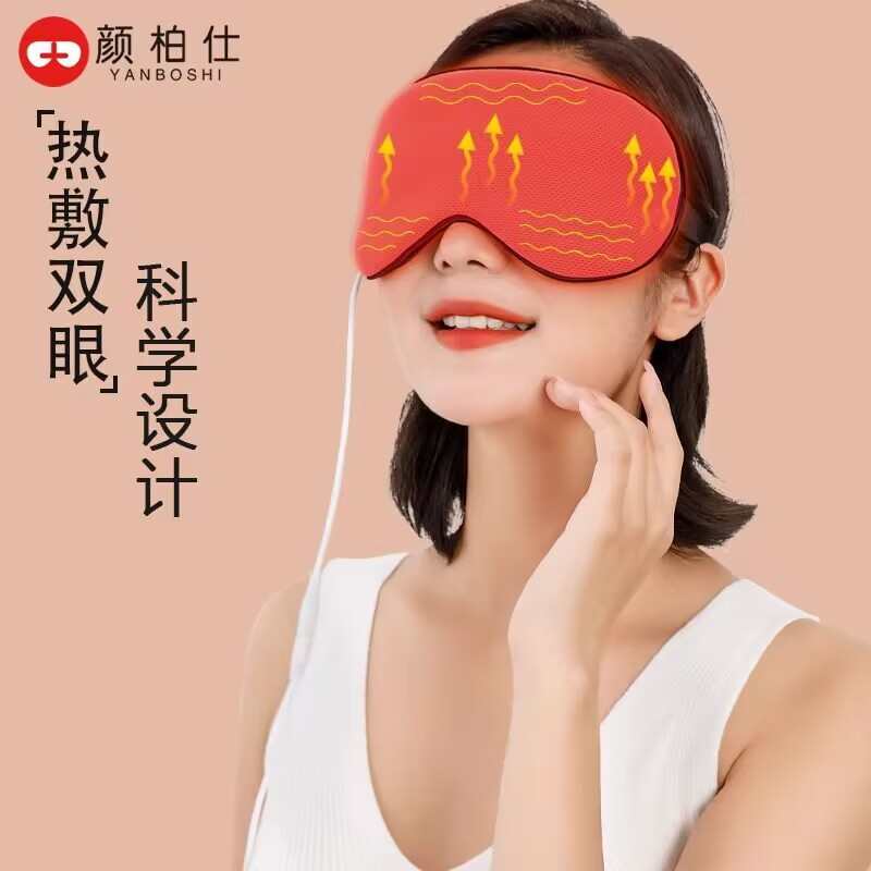 蒸汽眼罩发热加热缓解眼疲劳睡眠遮光usb充电式高温热敷眼罩王金