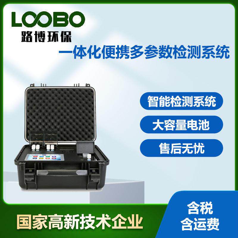 cod检测仪污水质浊度悬浮物重金属氨氮总磷总氮测量快速监测设备