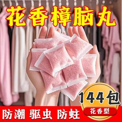 Scented camphor balls for wardrobes, deodorizing and fragran