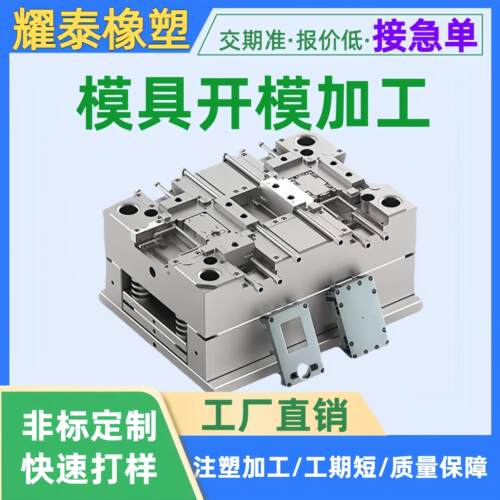 注塑产品加工注塑模具开模PP制品塑料异性件尼龙ABS精密外壳注塑