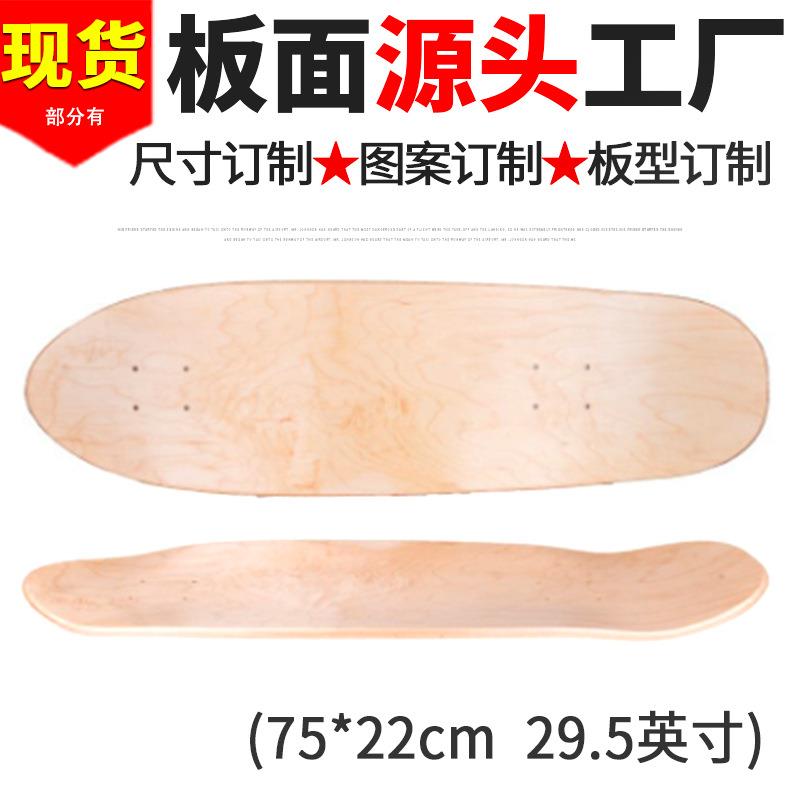 滑板小鱼板32英寸双翘长板舞板冲浪板板面玻纤现货厂家直销