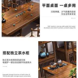 家用茶桌一体一整套办公多功能功夫茶几 实木大板茶桌椅组合新中式