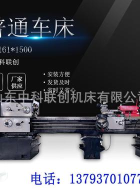 厂家直供CW6161x1500普通车床CA62610马鞍车床卧式车床出口型普车