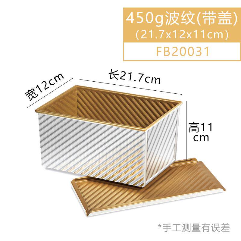 正品法焙客吐司模具 面 包土司盒450克带子盖烤箱家面不粘吐司盒
