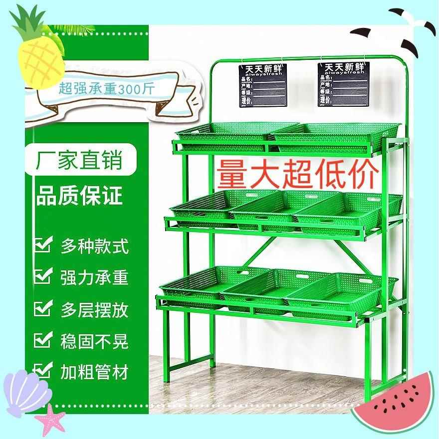 新款直销5ZW蔬菜货架水果店超市商用展示架置物架生鲜多层水果架