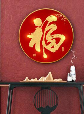 新中式玄关装饰画五福临门圆形挂画 可定制福字轻奢金框装饰画