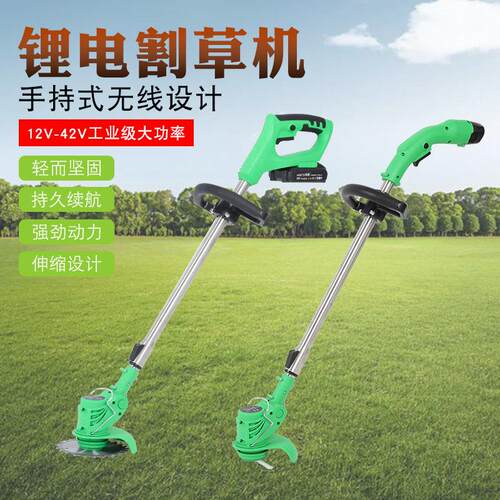 小型剪草机家用手持式电动草坪修剪打草机电动割草机割灌机除草机