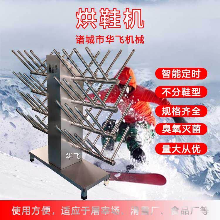 不锈钢烘干鞋架杀菌消毒烘鞋机食品厂车间晾靴架滑雪鞋烘干多功能