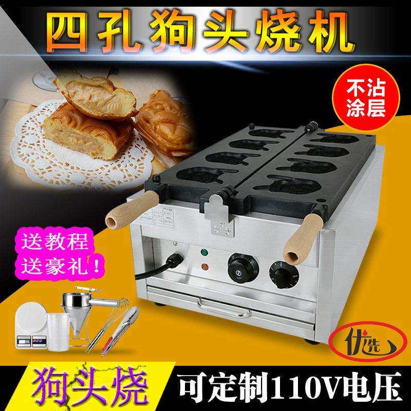定制狗头烧、文字烧、鲷鱼烧、华夫炉、各种形状DIY创意模具