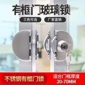 有框玻璃门锁不锈钢单门锁单开 门锁双门钩锁推拉移门钩锁趟门锁