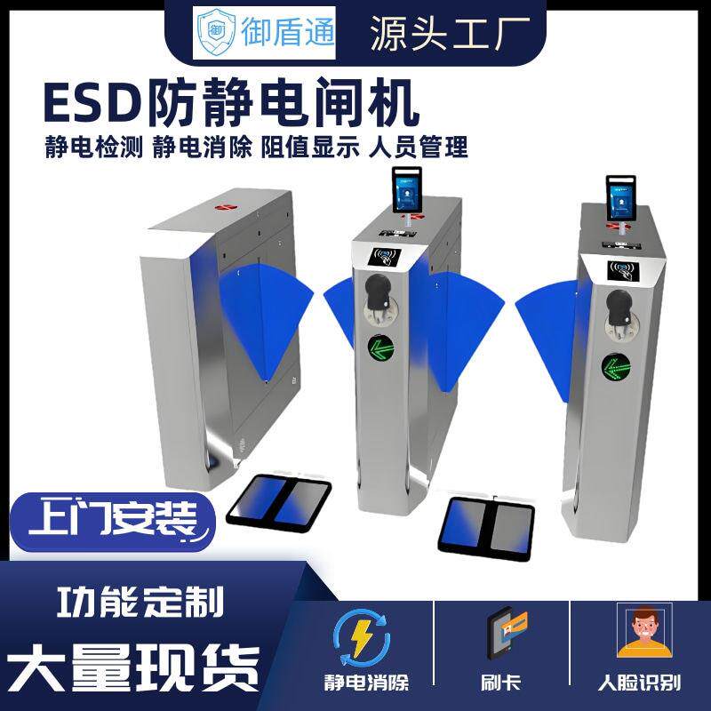 工厂ESD防静电闸机静电消除释放静电测试仪人脸识别门禁三辊闸机