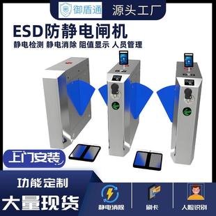 工厂ESD防静电闸机静电消除释放静电测试仪人脸识别门禁三辊闸机