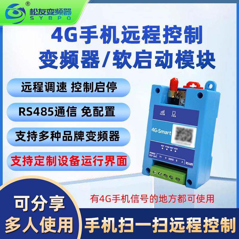 4G手机远程控制变频器软启动模块刹车制动斩波器通用45KW55KW