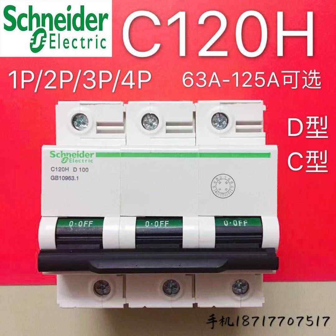 施耐德空气开关C120H小型断路器1P空开开关2P家用3P4P80A100A125A