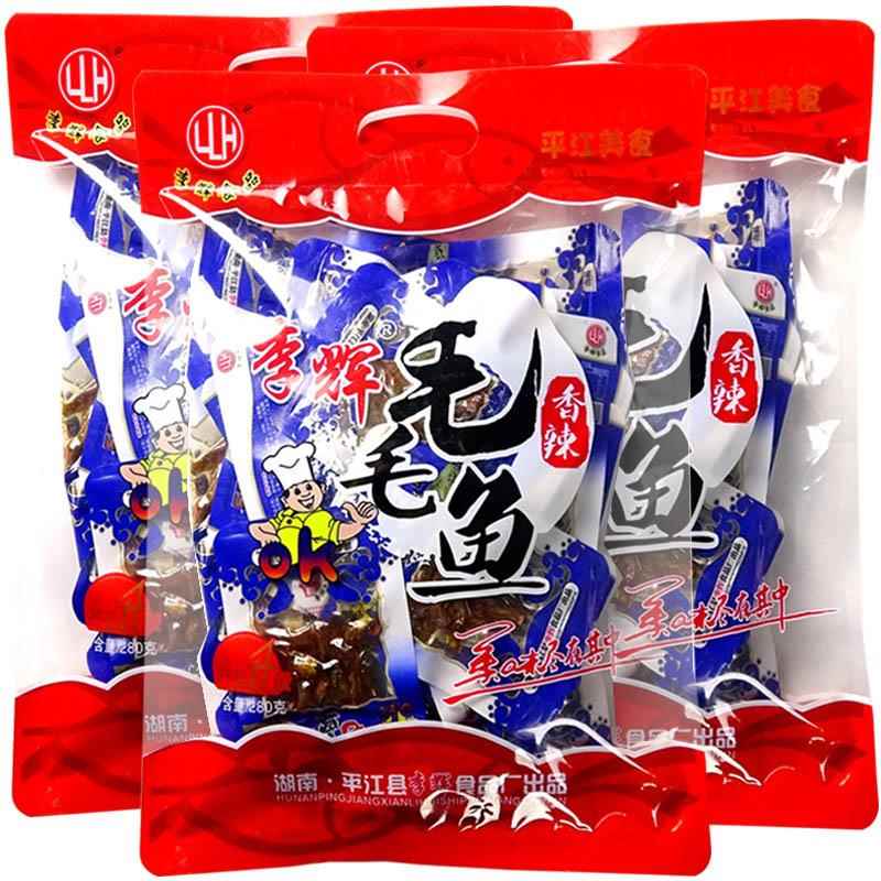 李辉毛毛鱼湖南平江特产香辣小鱼仔小鱼干大礼包儿时怀旧零食小吃