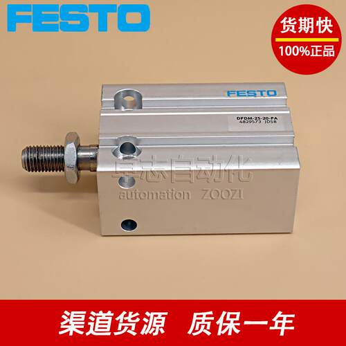 FESTO费斯托DPDM-Q-10-5-10-15-20-25-30-S-P-T-H-PA-T1紧凑气缸