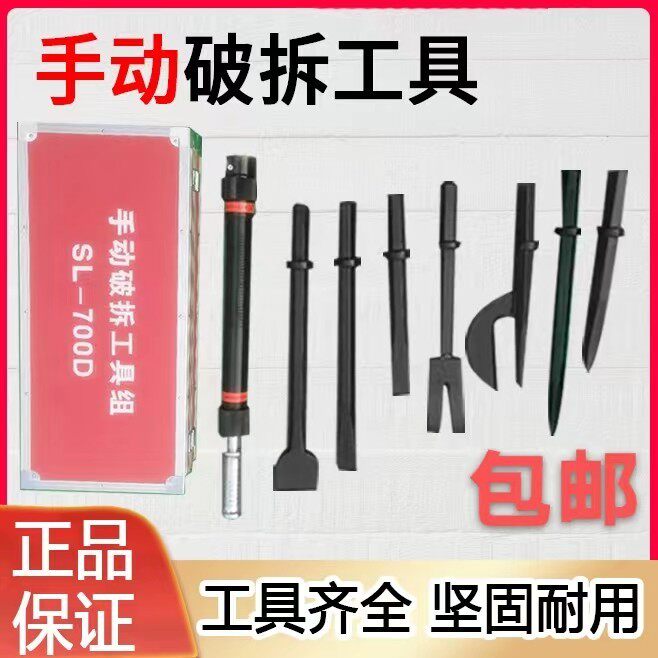 手动破拆工具8件套消防韩式多功能防盗门破拆工具组多功能挠钩