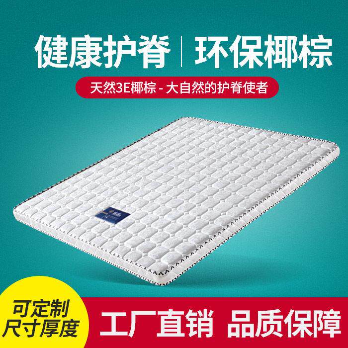 环保10cm椰棕床垫适中硬度 5cm棕垫席梦思床组合1.5/1.8米