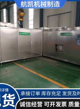 厂家供应餐厨垃圾生化处理机有机烘干机大型厨余垃圾处理设备