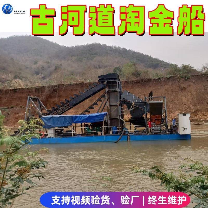 小型河道射流虹吸采金船挖斗挖沙淘金船链斗挖沙抽沙选金设备