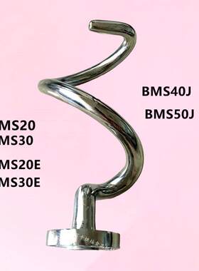 恒悦可德铨球乾麦BM20BM30双动和面机和面钩不锈钢和面搅拌杆配件