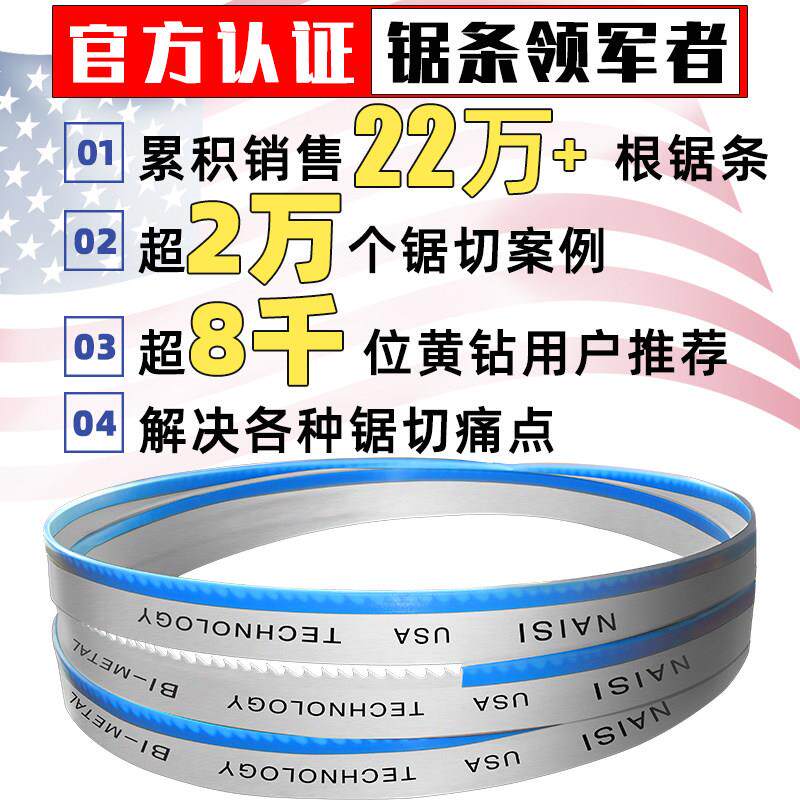 双金属带锯条3505金属切割进口不锈钢高速网锯带锯床机用锯条配件