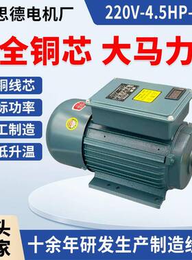 单相220v电动机 4.5HP-2极 全铜1.5/2.2/3/4/5.5/7.5kw 电机 数显