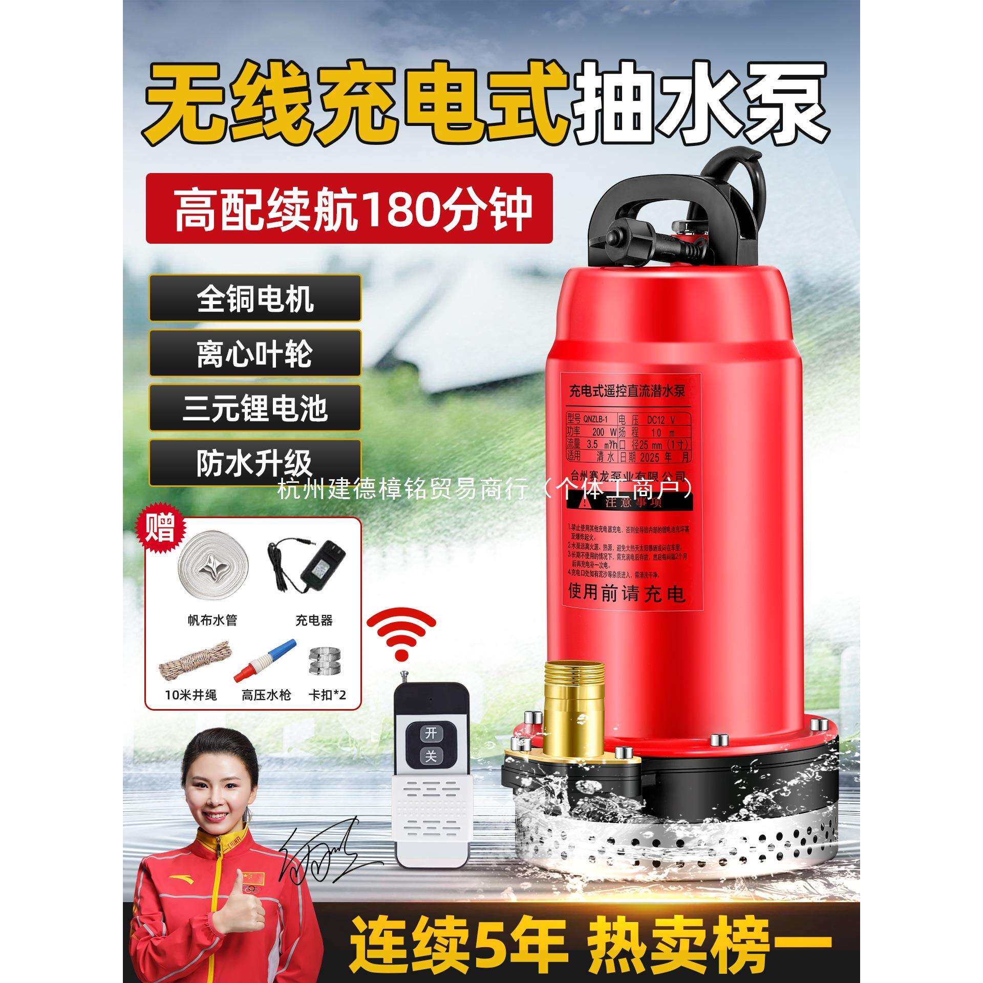 无线遥控充电式潜水泵农用浇菜灌溉家用电动锂电小型大功率抽水泵