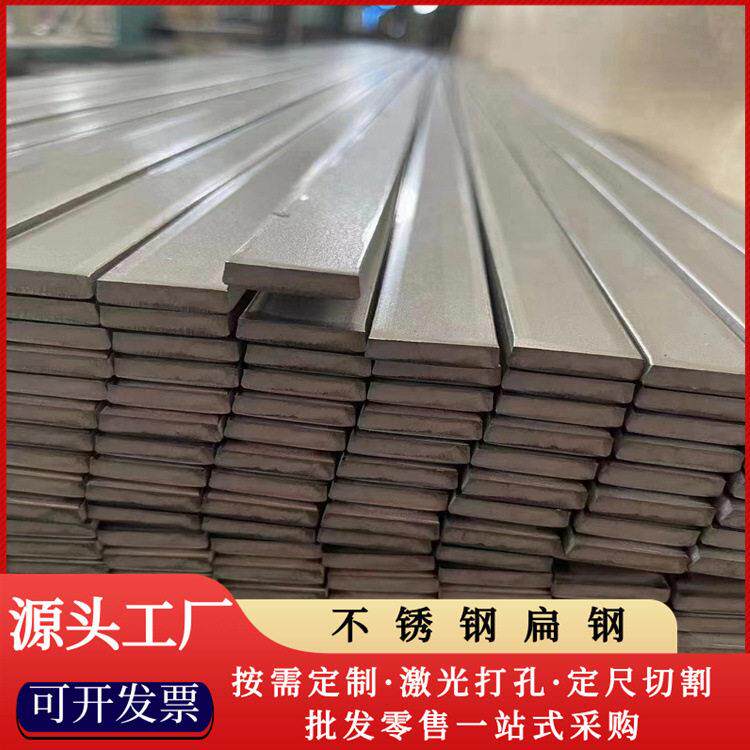 201扁钢304不锈钢扁钢 316L不锈钢冷拉扁钢方钢 量大优惠
