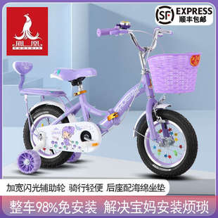 凤凰牌儿童自行车女孩2 7岁小孩童车宝宝单车折叠脚踏车