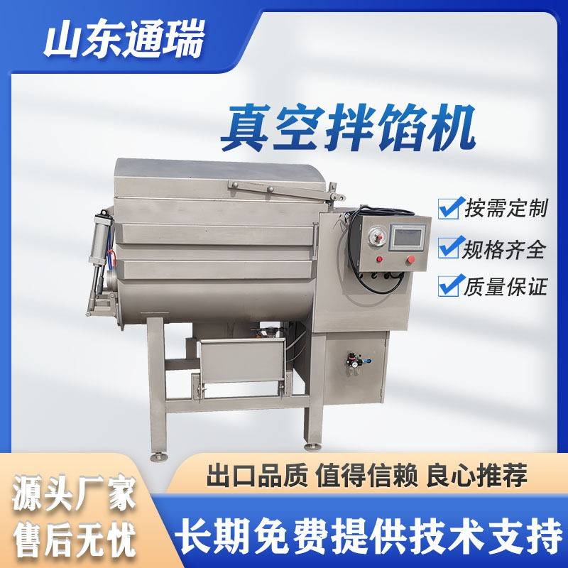 全自动真空拌馅机变频波波肠馅料搅拌机双绞龙变频月饼馅搅拌机