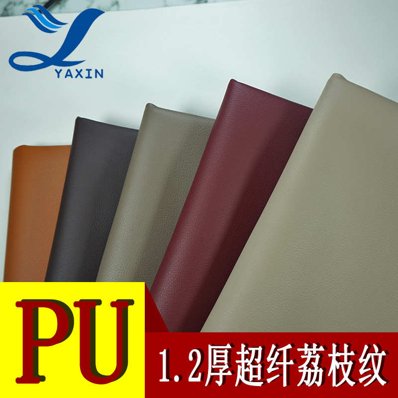厂家超纤皮革1.2mm荔枝纹 鞋材家具手袋装饰软包透气弹性皮革