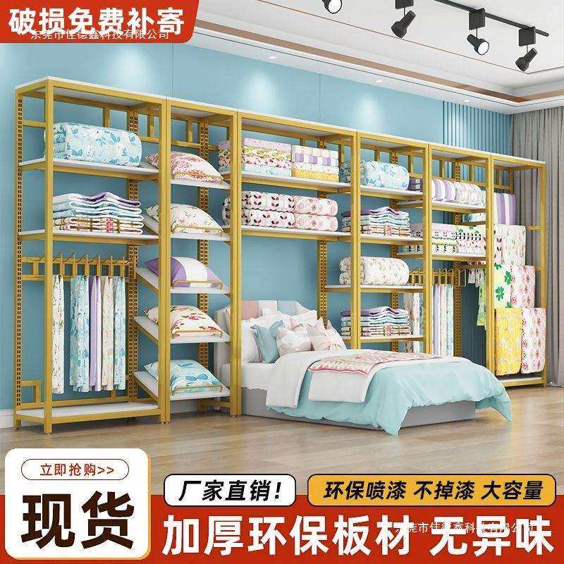 家纺可调节展示架四件套展示架布料样品家纺货架挂被展示床金属