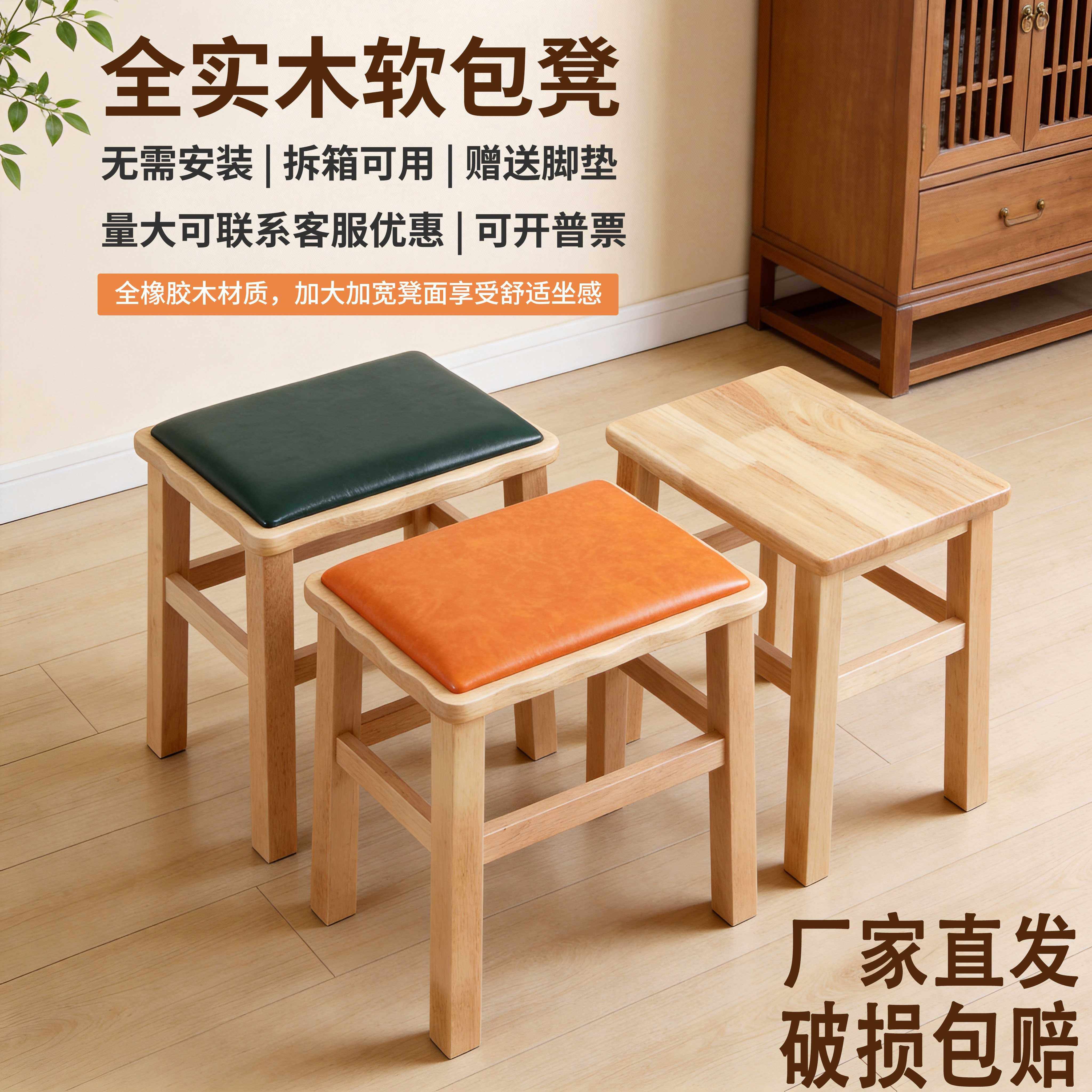 实木方凳软垫家用凳子餐饮凳小吃面馆早餐凳子椅餐凳学校工厂商用